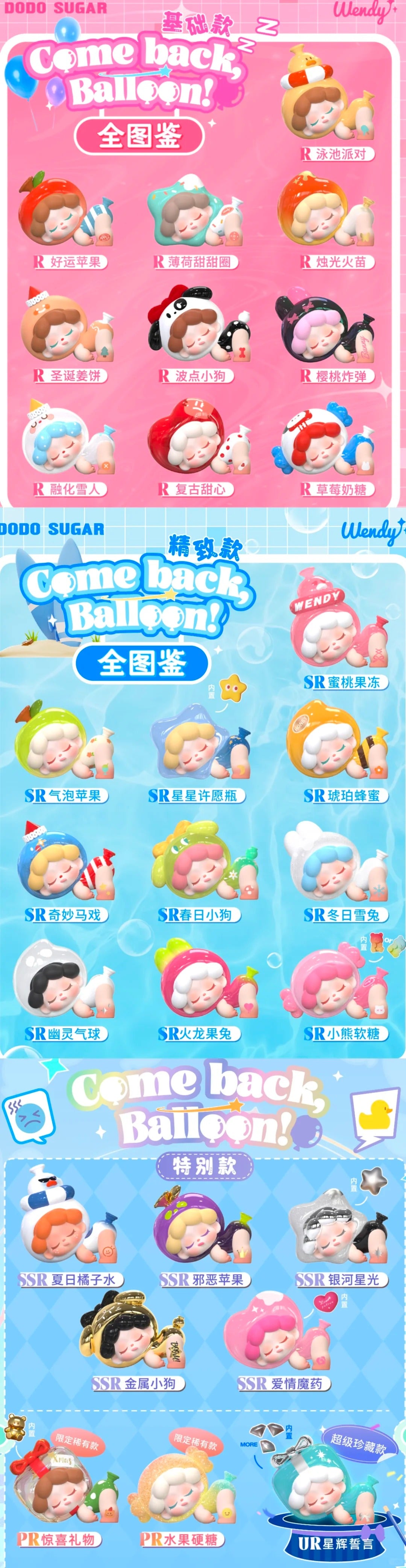 Wendy's Escape from Planet Earth Squad Blind Box.