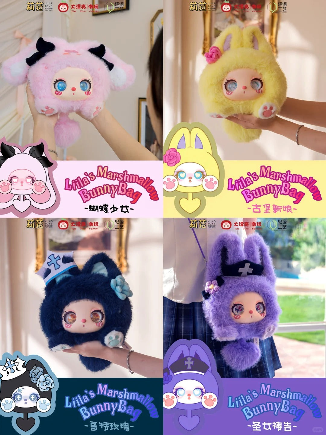 Liila's Marshmallow Bunny Series Plush Bag Blind Box