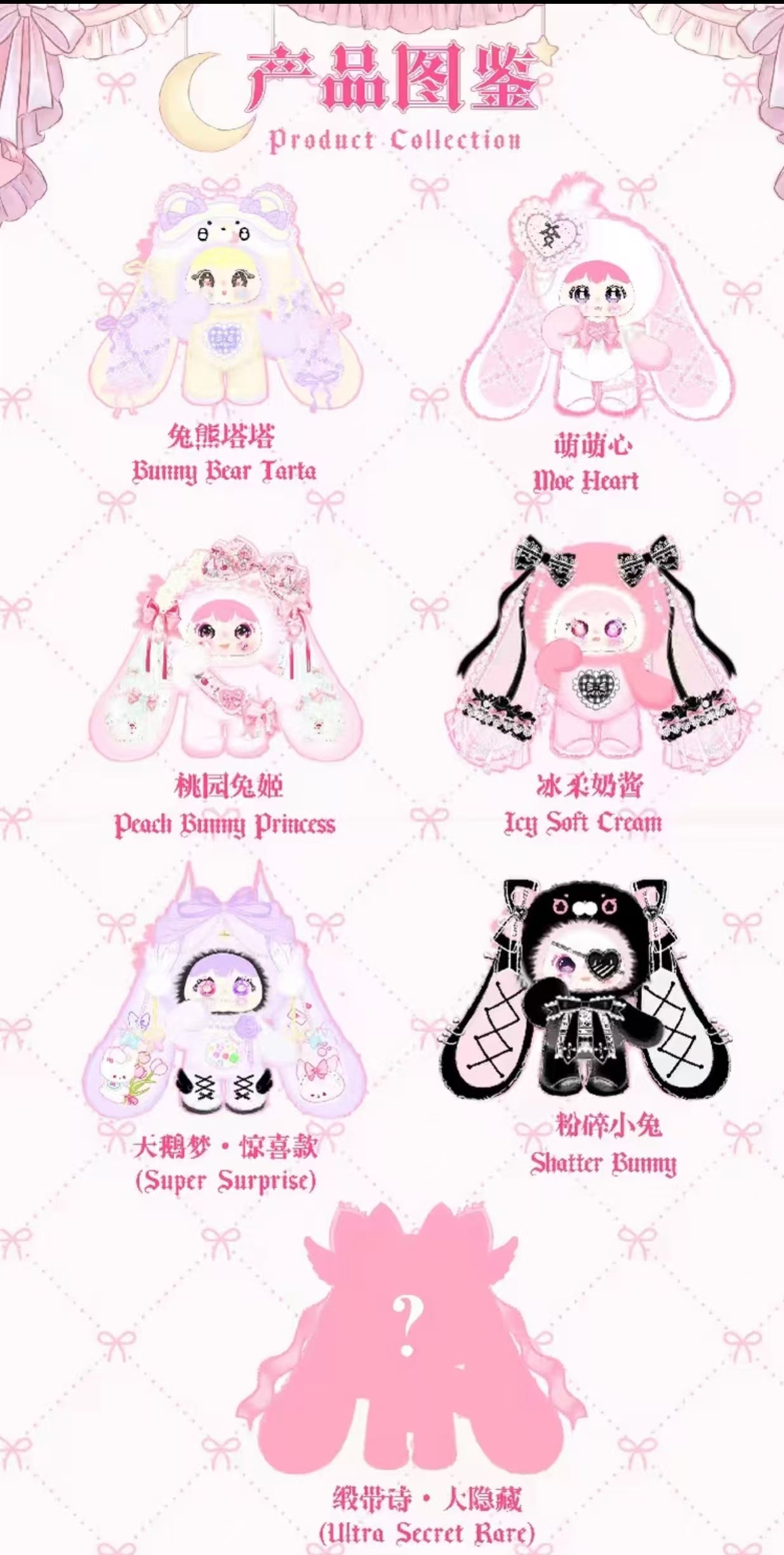 Jiimo 1000% -"Ballet Bunny Mood "  Blind Box