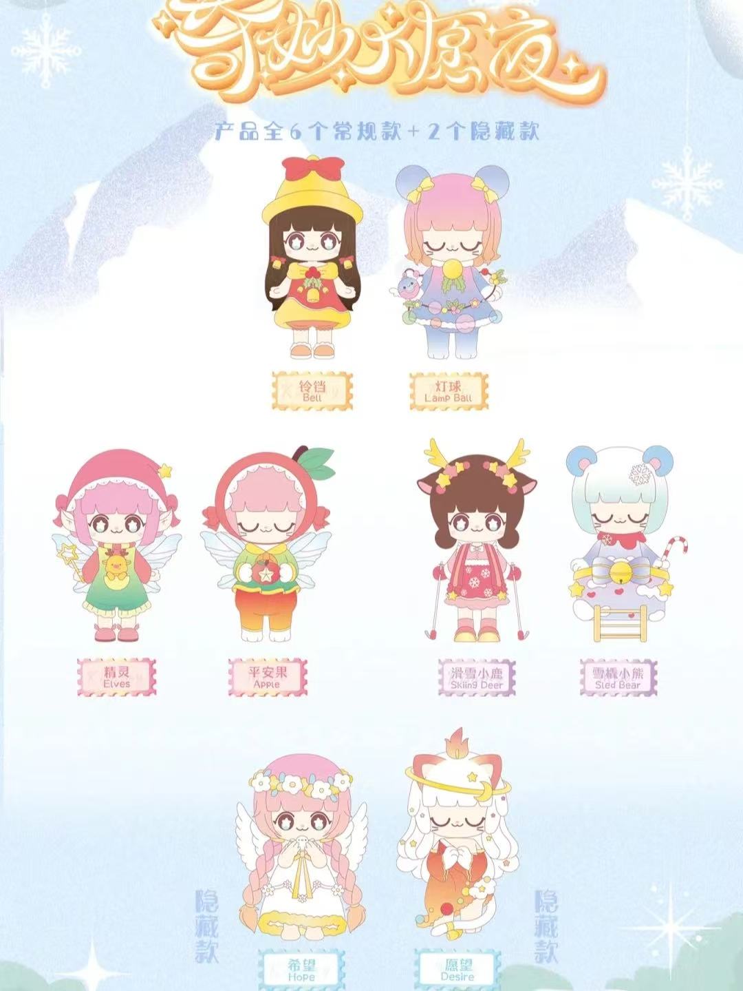 Kimmy & Miki  Wonderful Night Series Blind Boxes