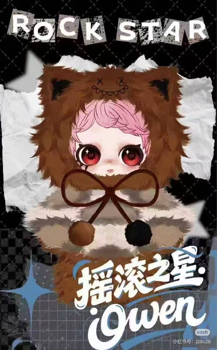 OWEN-Rock Star Series Plush Blind Box