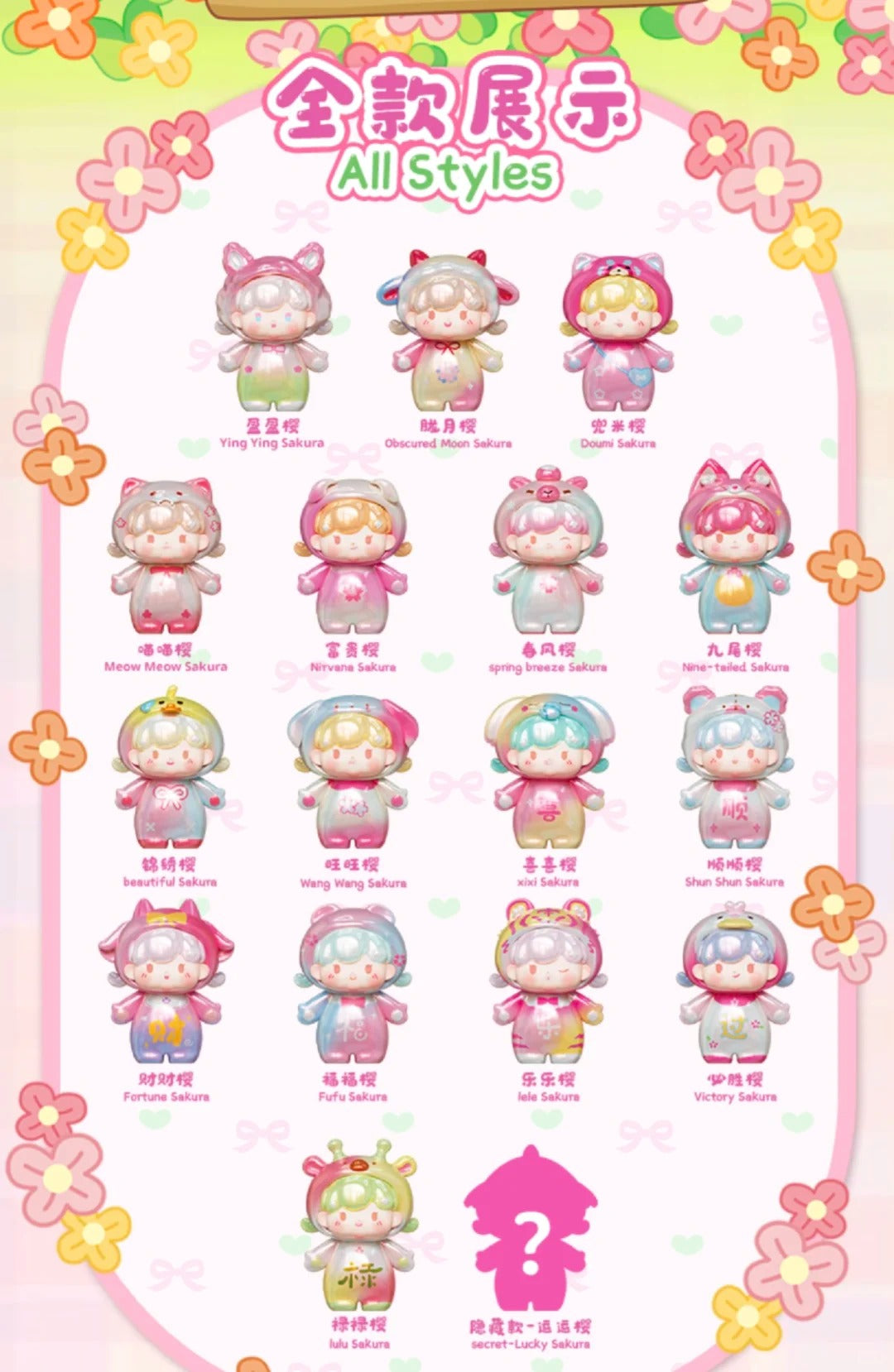 Billie's Sakura Blossom Fudos blind box