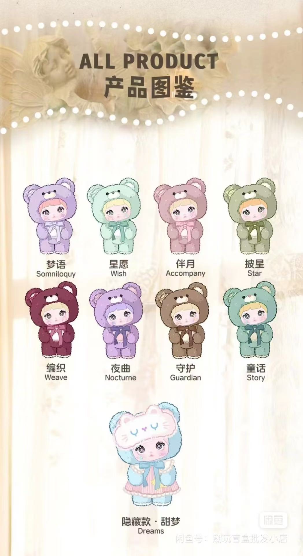 NOMMI 400% -V1 Good Night Bear Plush Series Blind Box【HiToys】