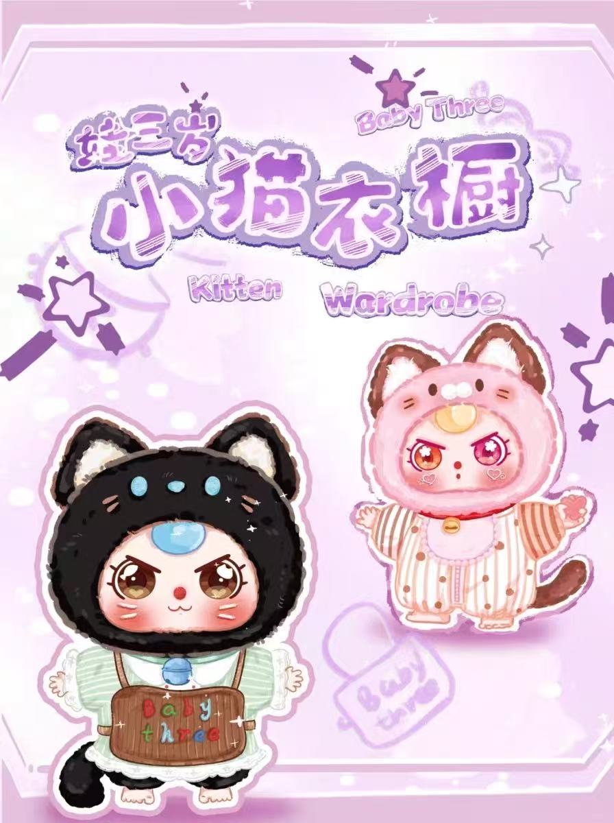 Baby Three Kitten's Closet Plush Blind Box
