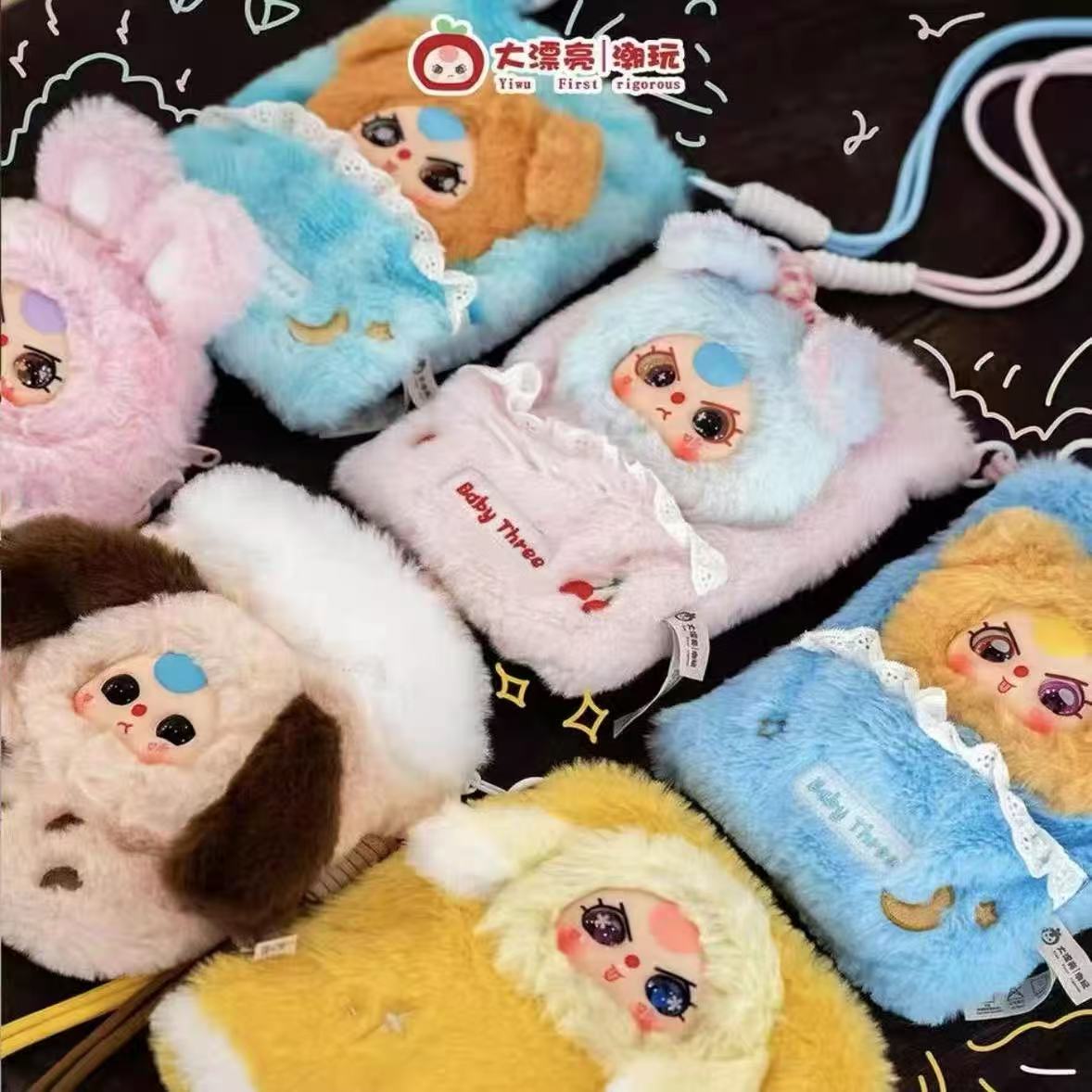 Baby Three-Phone Bag Plush Blind Box【BB3】