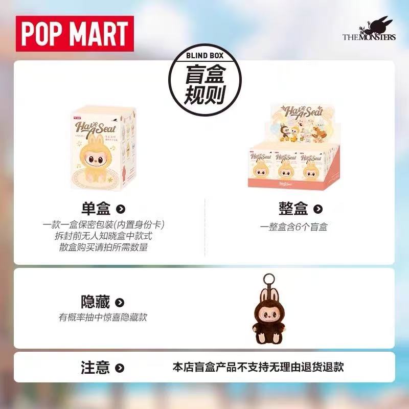 Labubu V2 THE MONSTERS- Have a Seat Vinyl Plush Blind Box