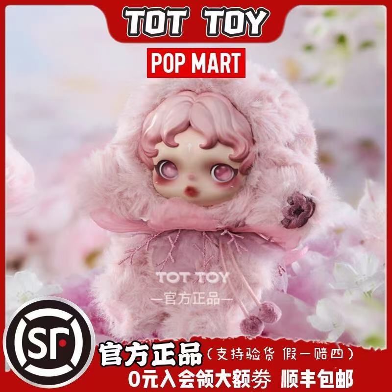 SKULLPANDA Winter Symphony Series Plush