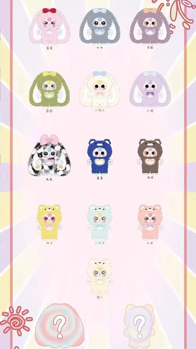 Baby Three 400%- V4 Sweet Baby Plush Blind Box【BB3】