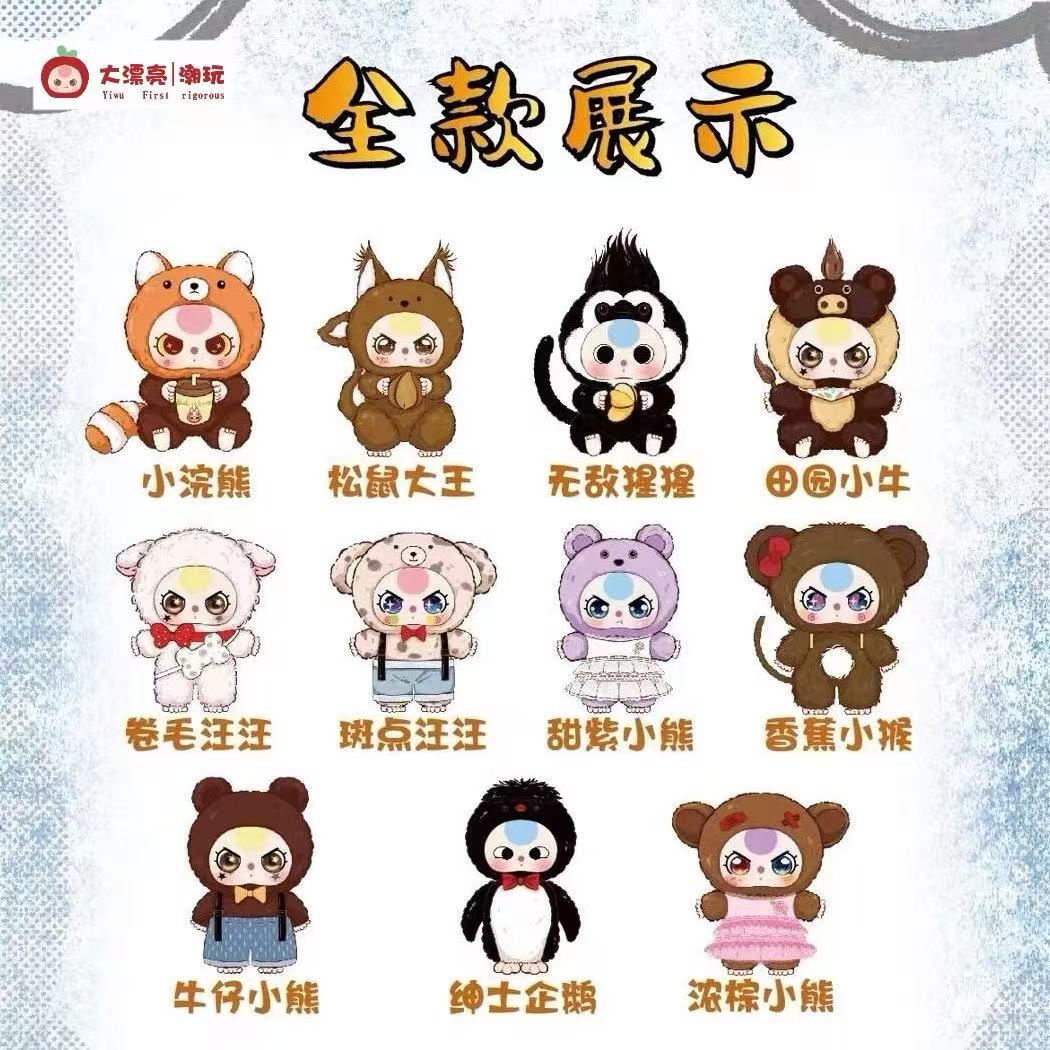 Baby Three 400% V3 Plush toy doll blind box