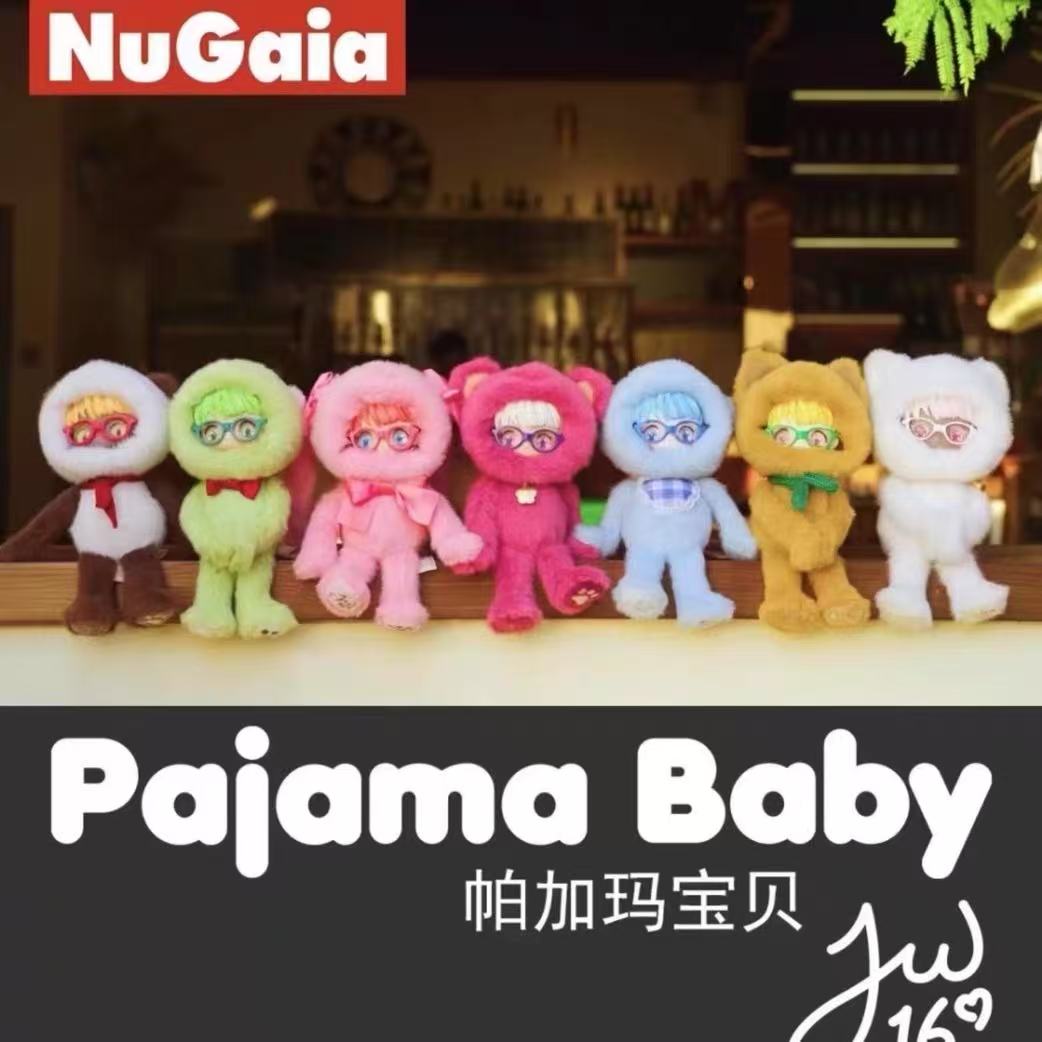 Pajama Baby Series Plush Blind Box