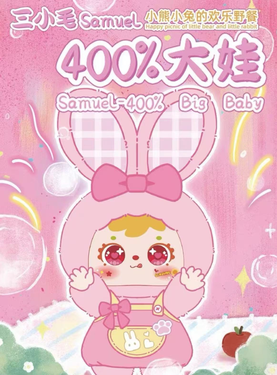 Samuel 400% V2 Plush Blind Box