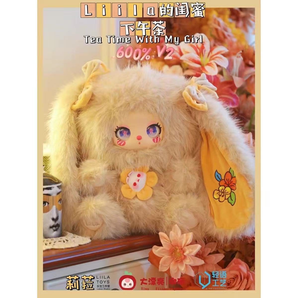 Liila 600%-V2 Tea Time With My Girl Series Plush Blind Box【BB3】