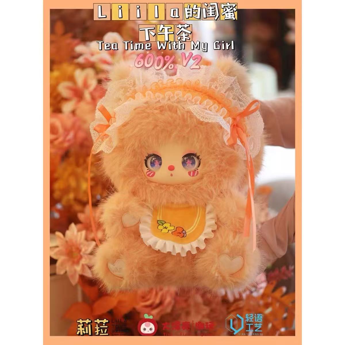 Liila 600%-V2 Tea Time With My Girl Series Plush Blind Box【BB3】
