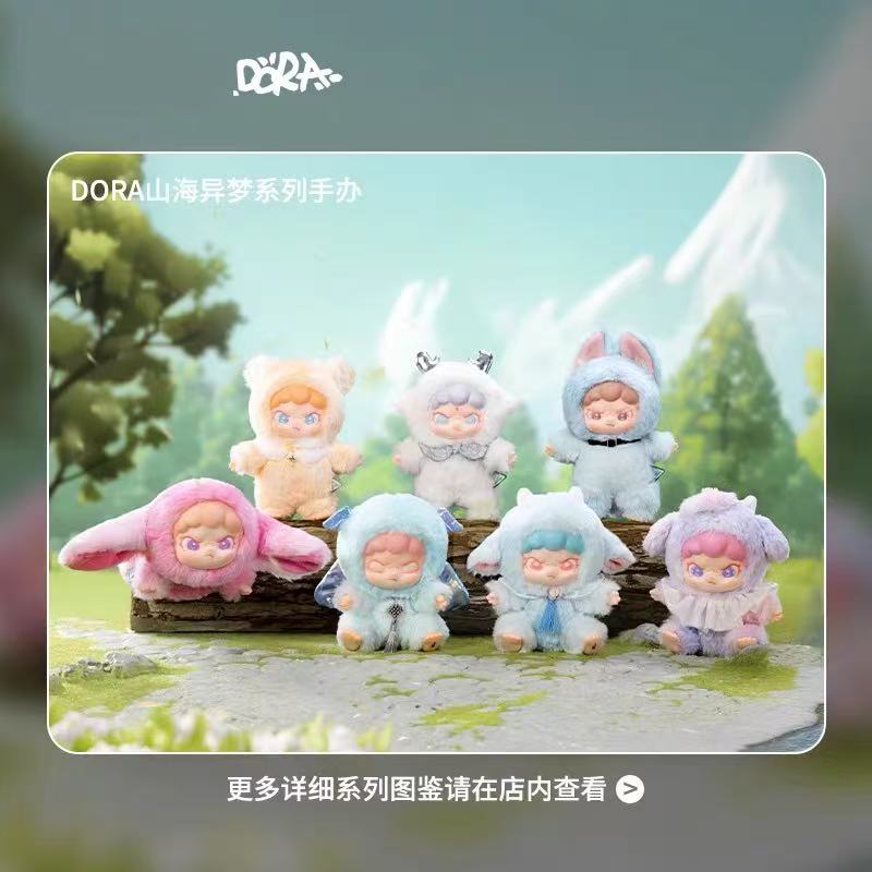 DORA ShanHai Dream Series Viny Plush Blind Box【TNT】