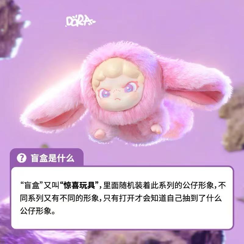 DORA ShanHai Dream Series Viny Plush Blind Box【TNT】