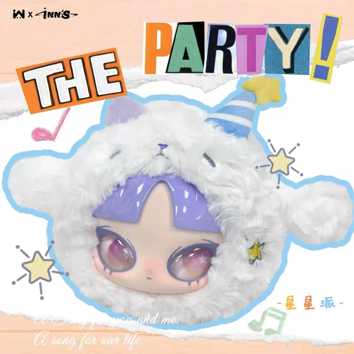 INN'S Let's Party Series Plush Blind Box【INN】