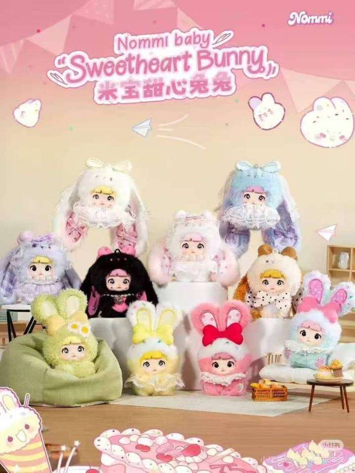 Nommi-V8 Nommi Baby Sweetheart Bunny Series Plush Figure Blind Box【HiToys】