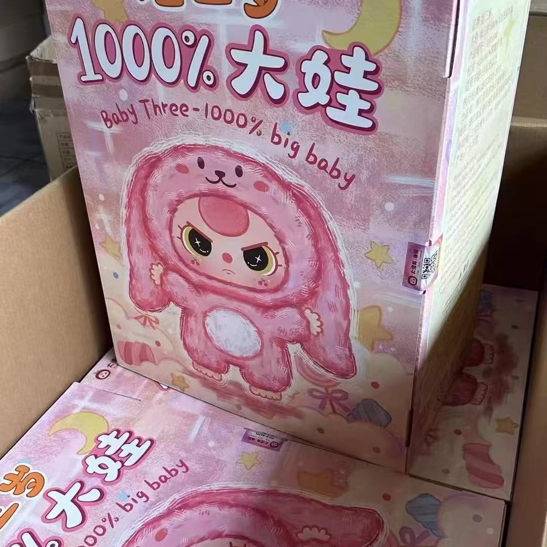 Baby 3---1000% V1 Plush Blind Box