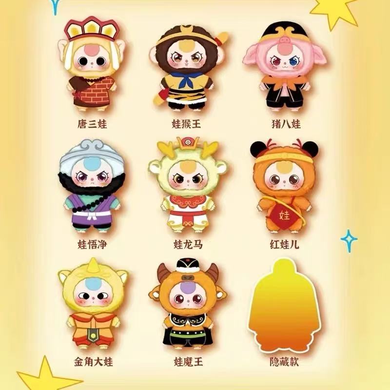 Baby Three Havoc in Heaven plush toy doll