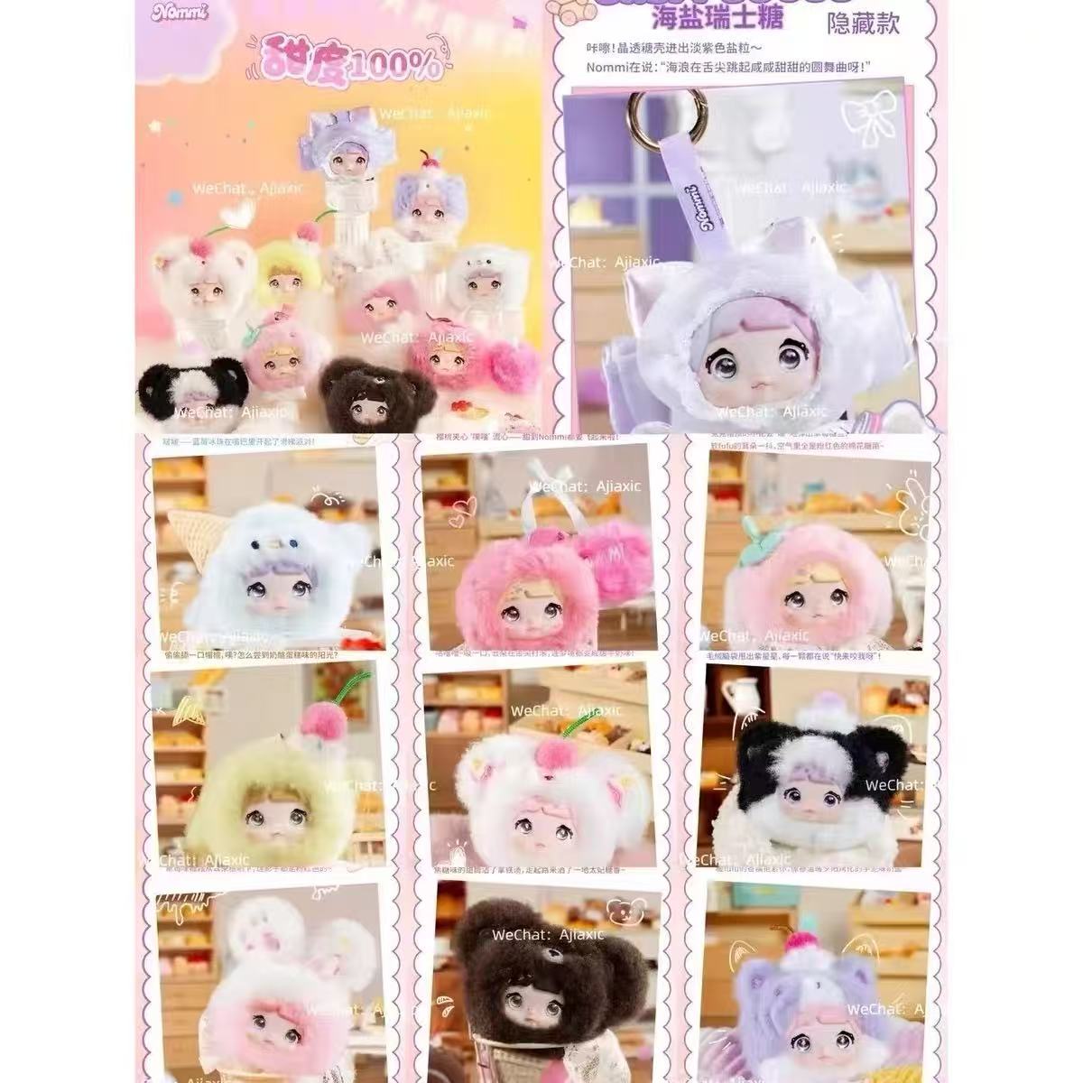 Nommi Glutinous Rice 100% Sweetness Series Plush Blind Box【HiToys】
