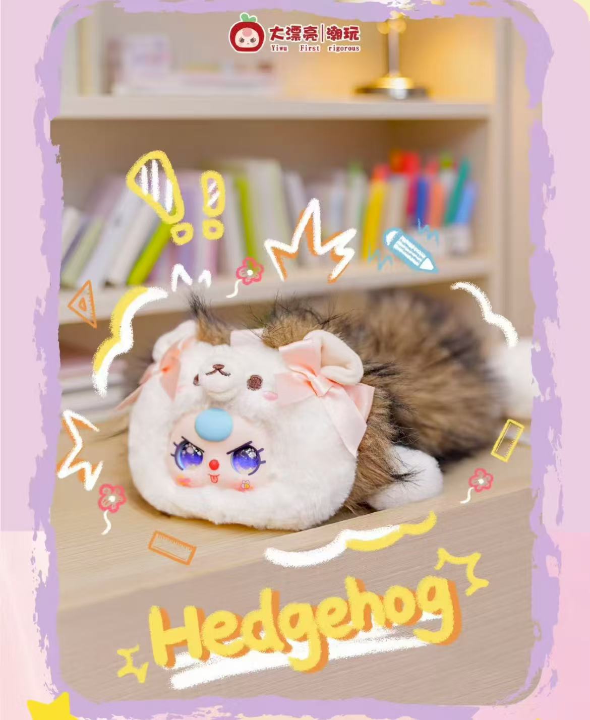 Baby Three Pencil Case Plush toy doll