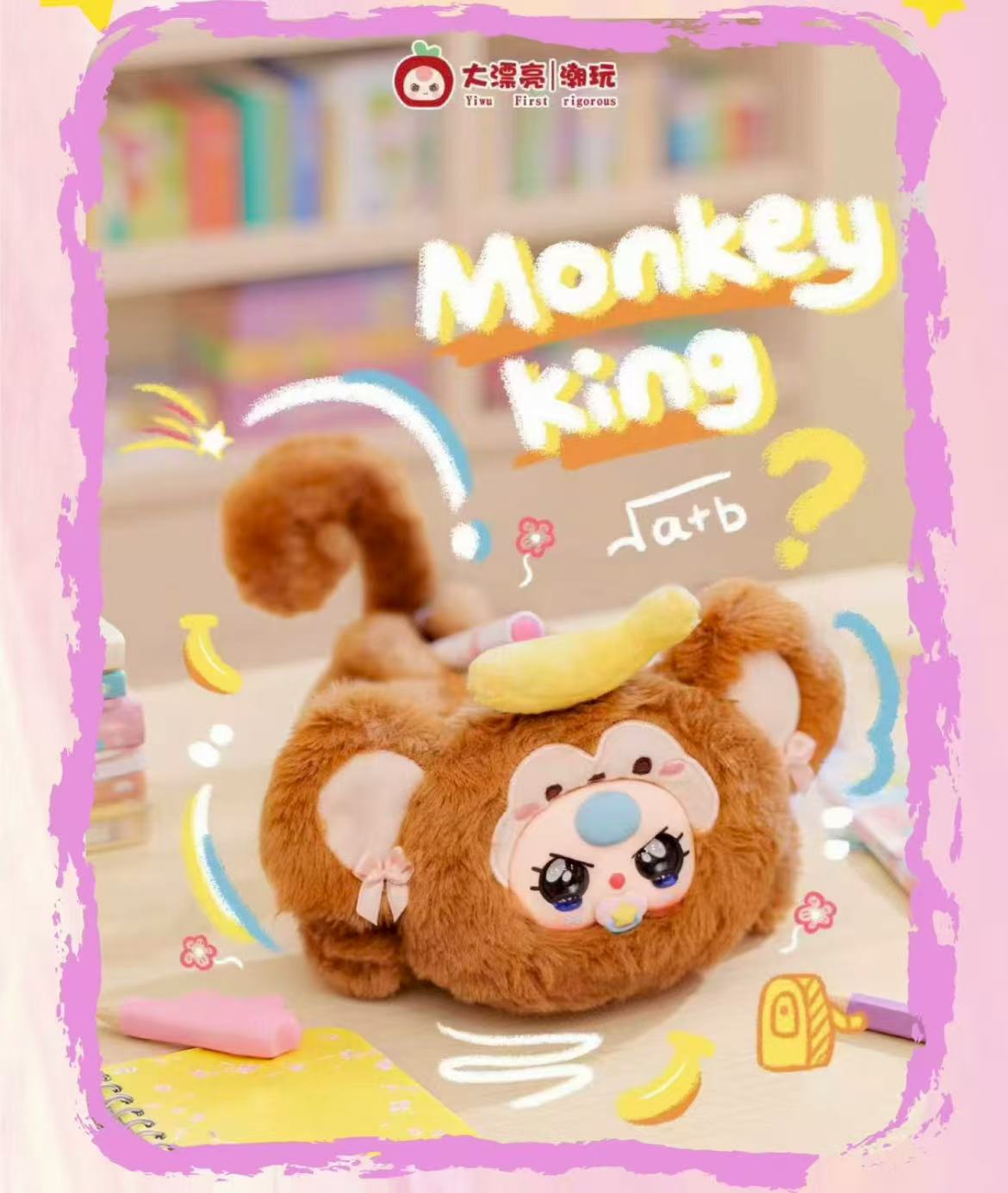 Baby Three Pencil Case Plush toy doll