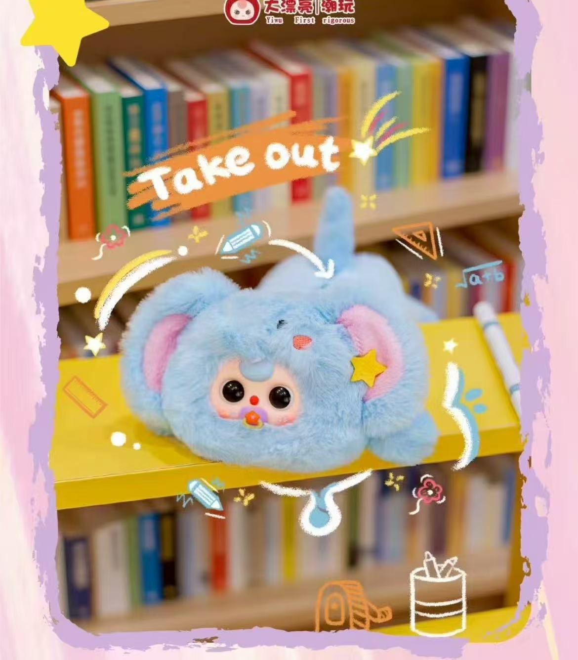 Baby Three Pencil Case Plush toy doll