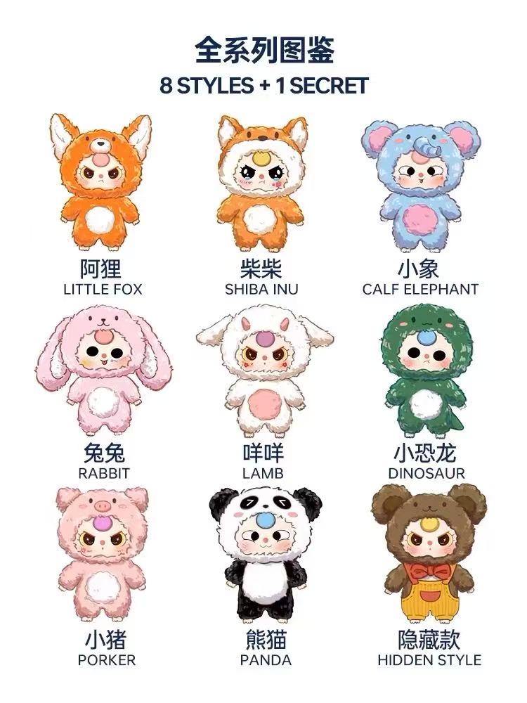 Baby Three Big Cute Plush Pendent Blind Box