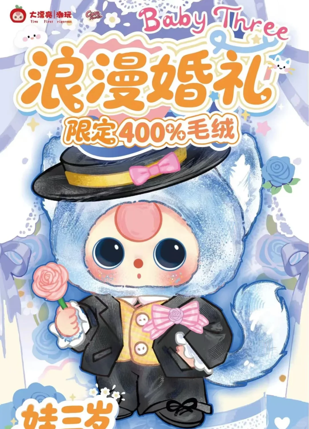 Baby Three Romantic Wedding 400% Plush toy doll