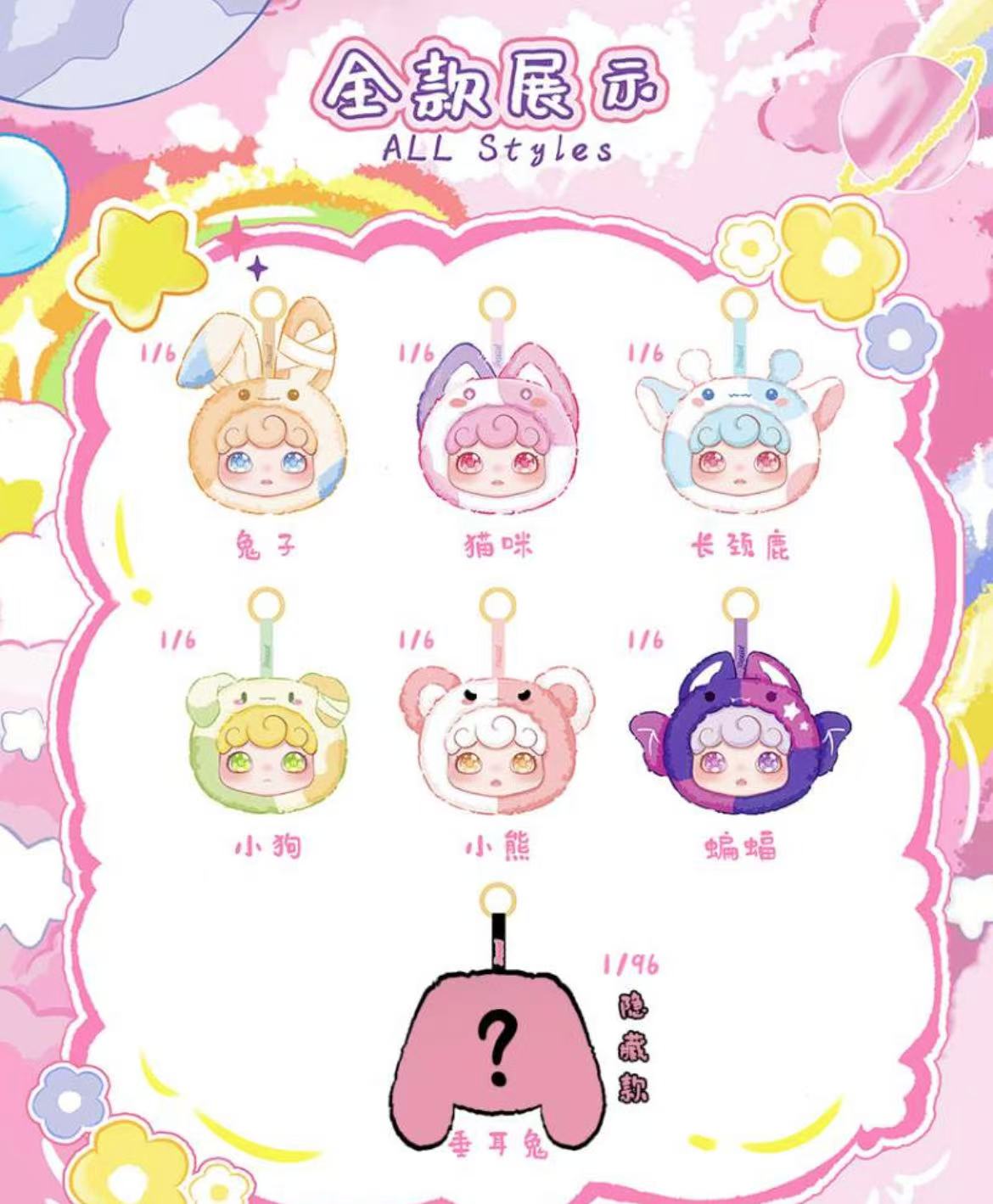 Domi Pinpin World Plush Series Blind Box