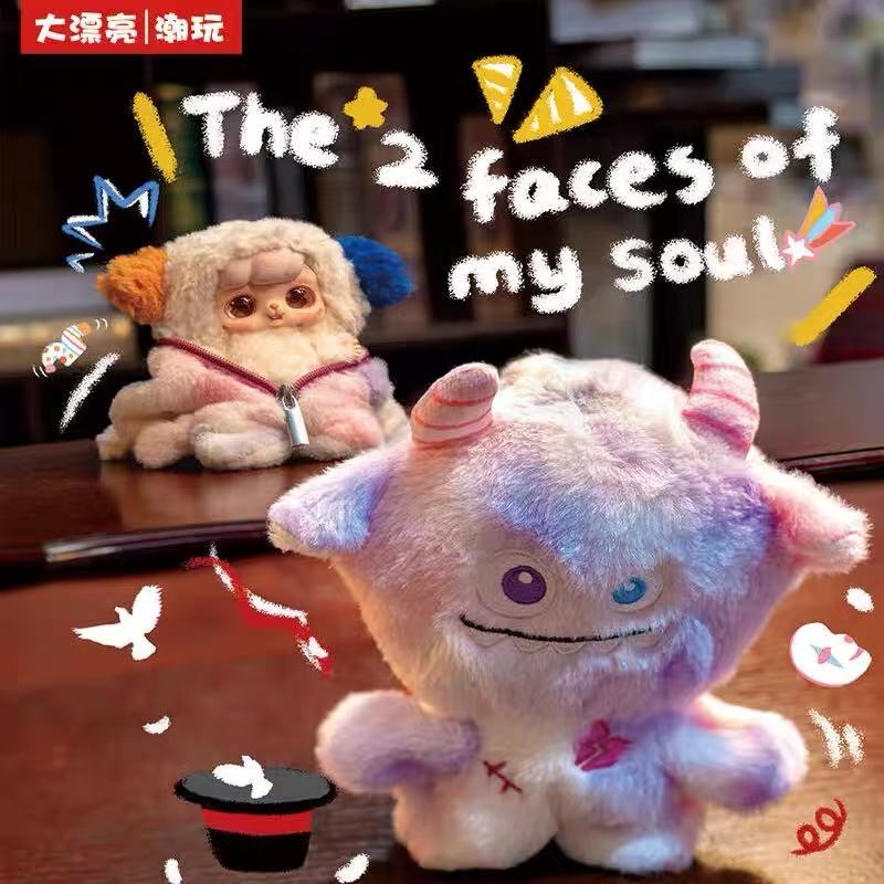 Ave Fantasy Circus Series Plush Blind Box