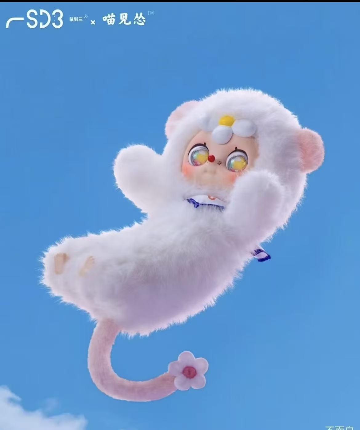 Moodeverse 600% Plush toy bag doll