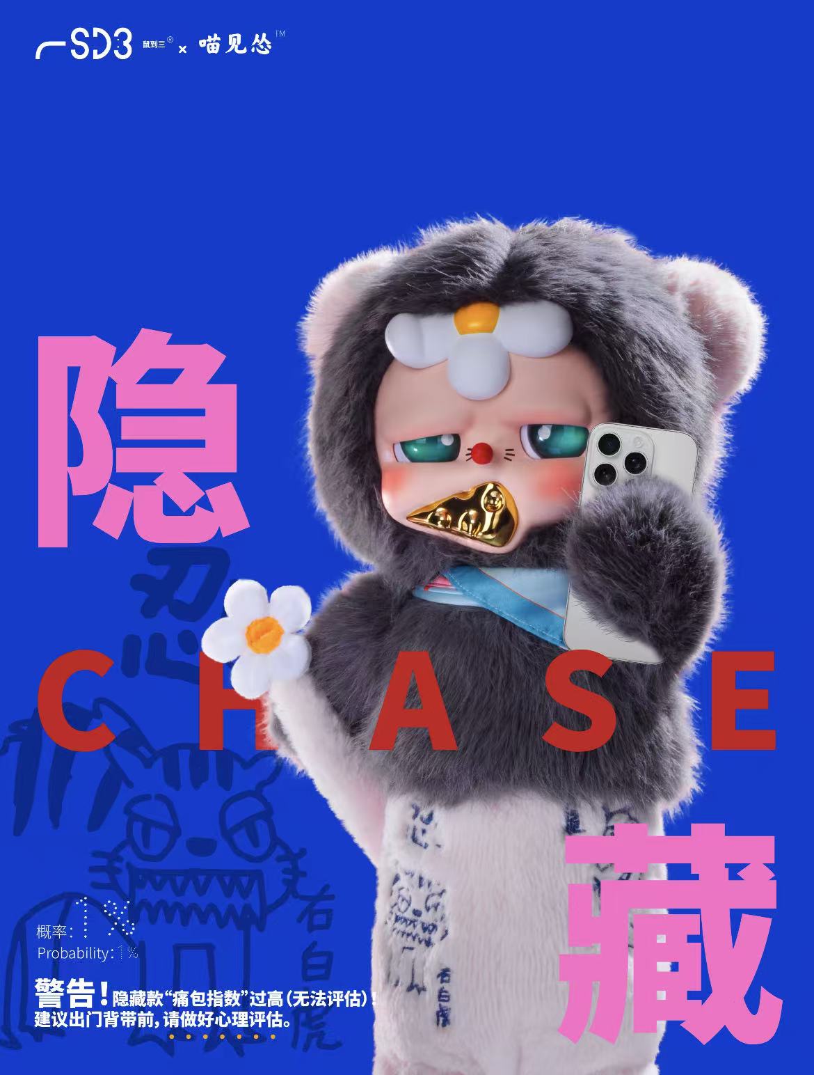 Moodeverse 600% Plush toy bag doll