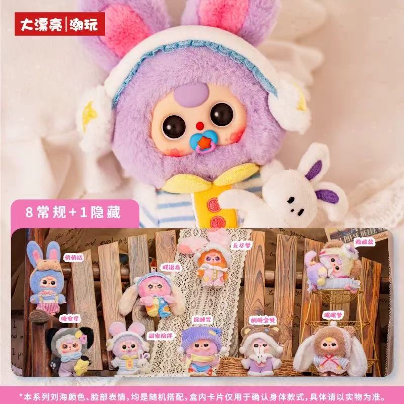 Baby Three-Sweet Dream 100 Plush Blind Box