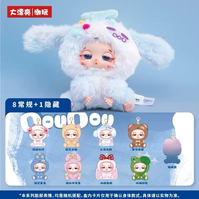 Sleepy Baby Doudou - Lucky Delivery Series Plush Blind Box