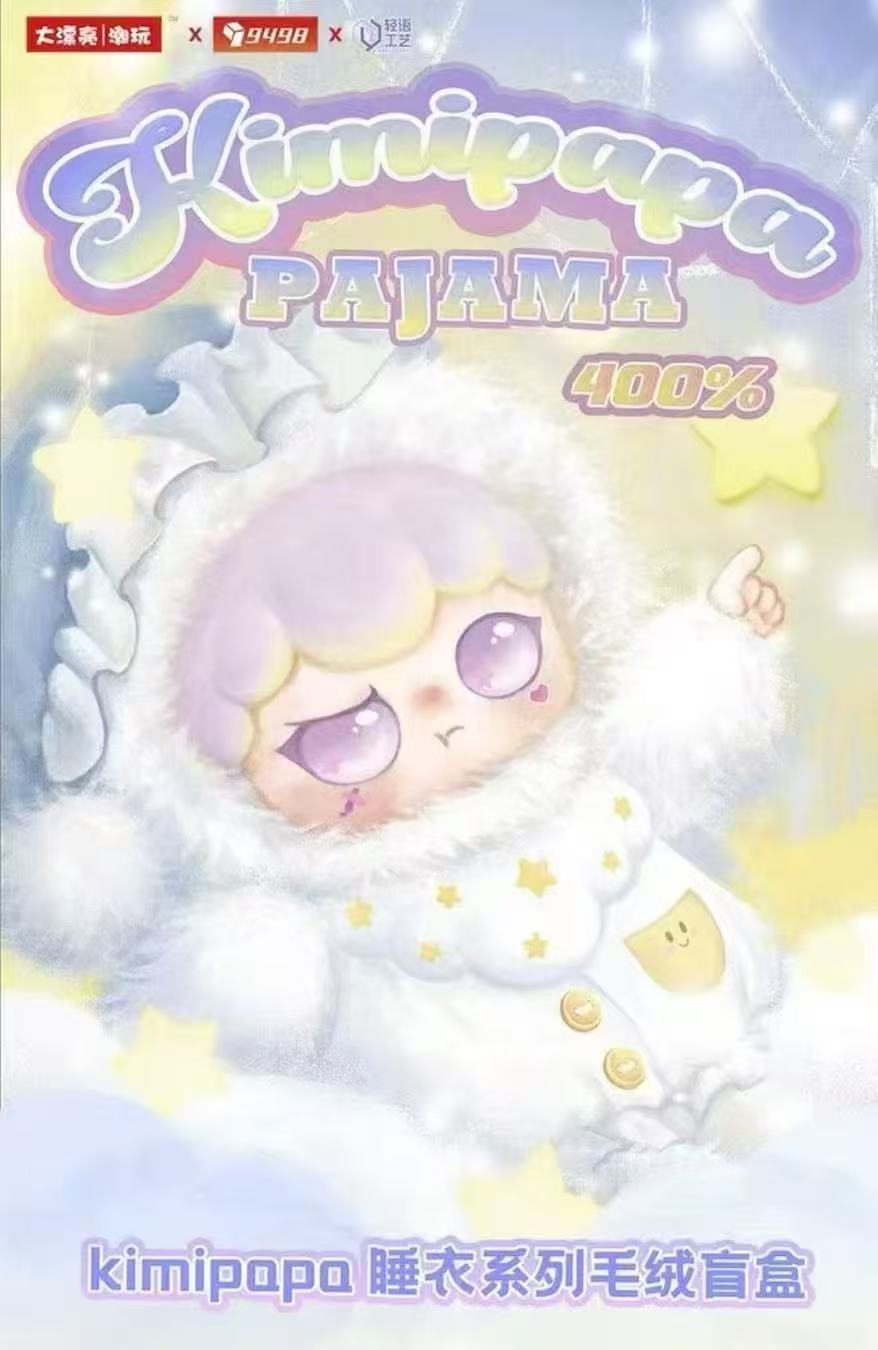 Kimipapa Pajama Collection 400% Sweet Plush Blind Box