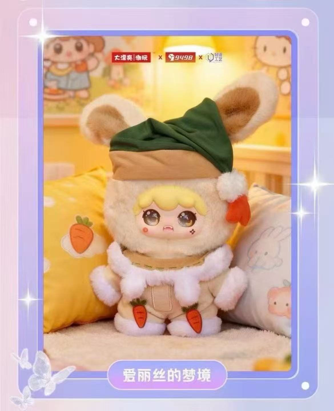 Kimipapa Pajama Collection 400% Sweet Plush Blind Box