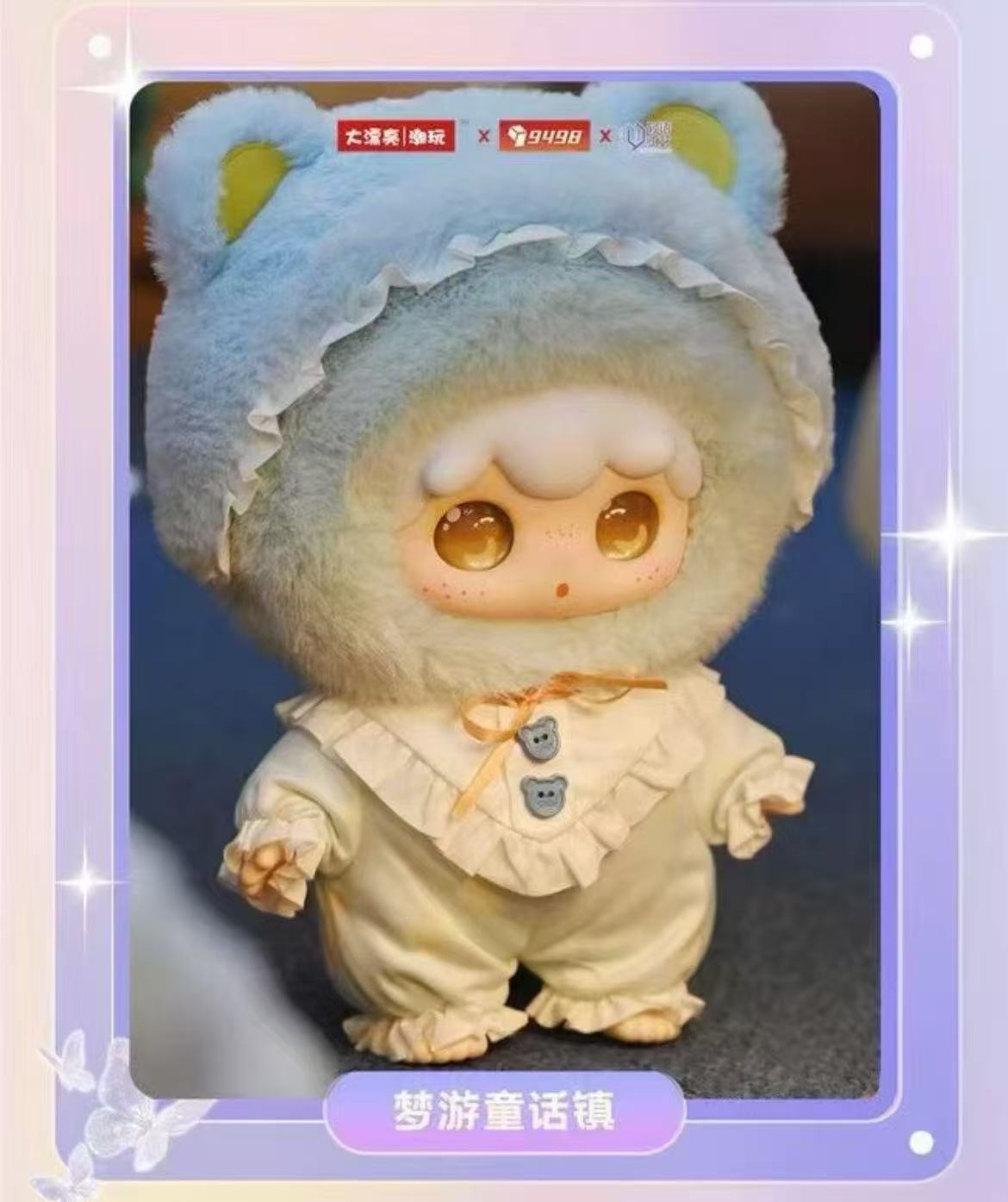 Kimipapa Pajama Collection 400% Sweet Plush Blind Box