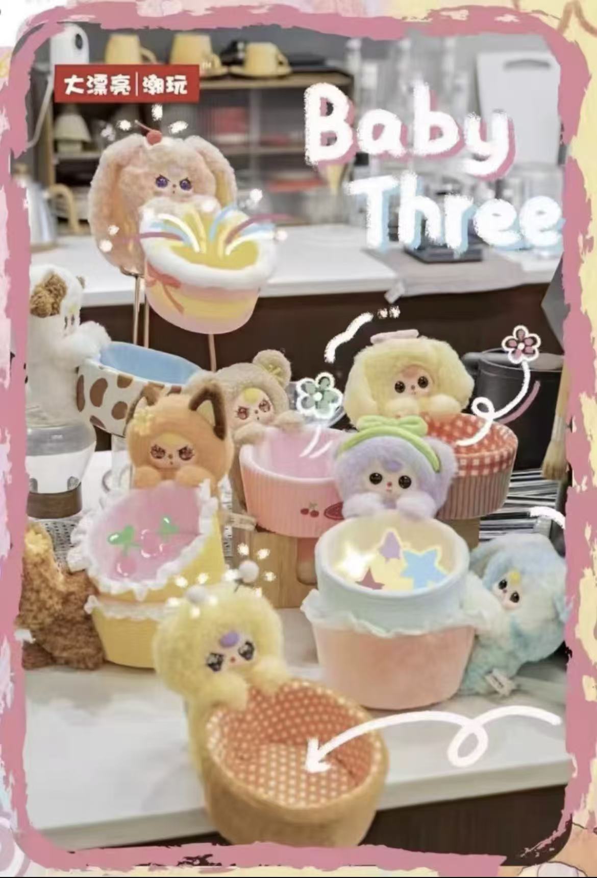 Baby Three Storage Basket Plush Blind Box