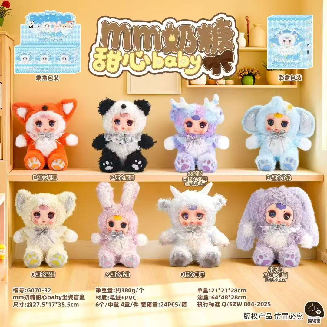 MM Milk Suger Baby Sitting Plush toy doll