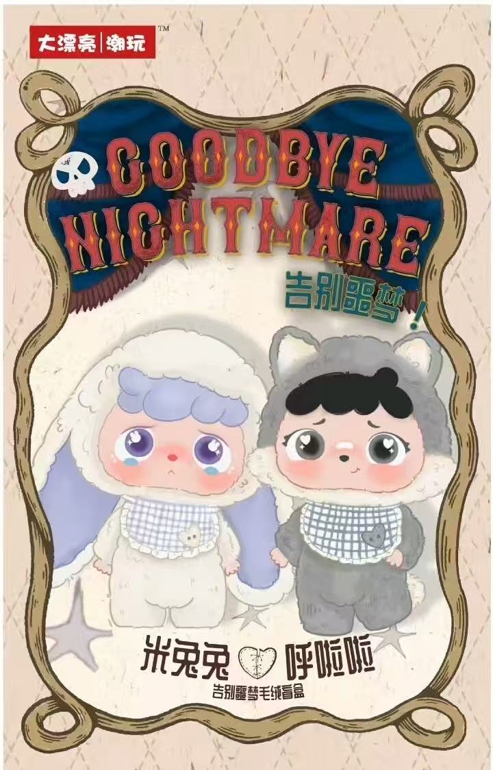 Mitutu Goodbye Nightmare Plush Blind Box
