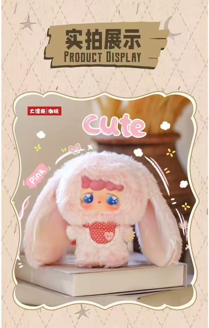 Mitutu Goodbye Nightmare Plush Blind Box