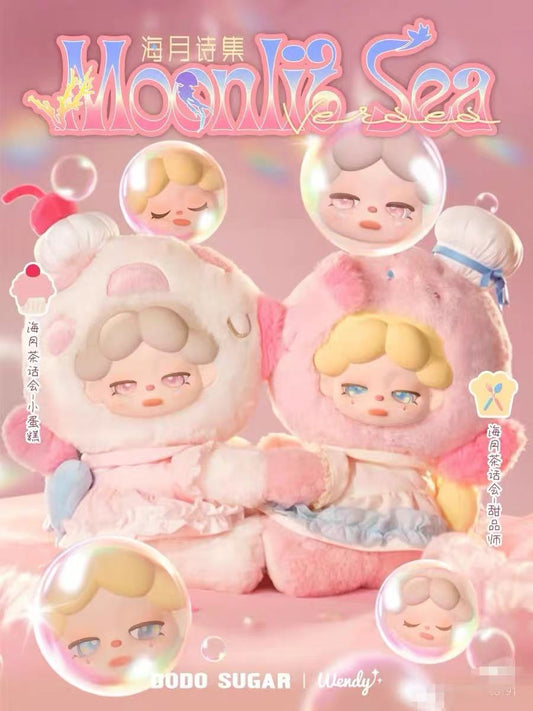 Wendy  Moonlit Sea Verses Series Plush Blind Box - 400%