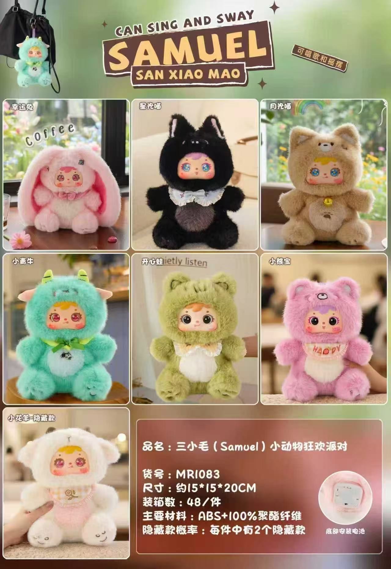 Samuel Animal Creazy Party Plush Blind Box