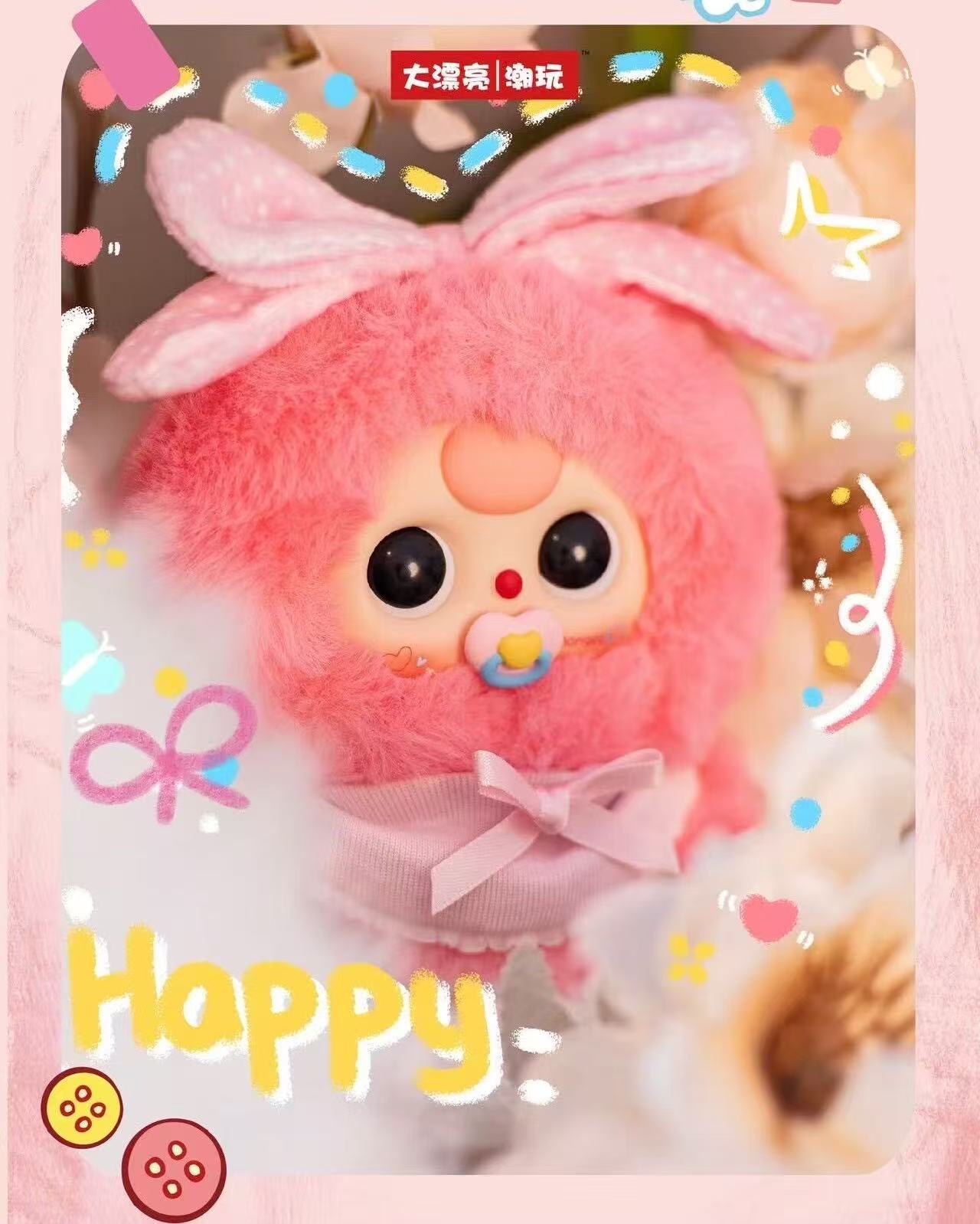 Baby Three Good Baby Plush Blind Box 乖乖宝宝