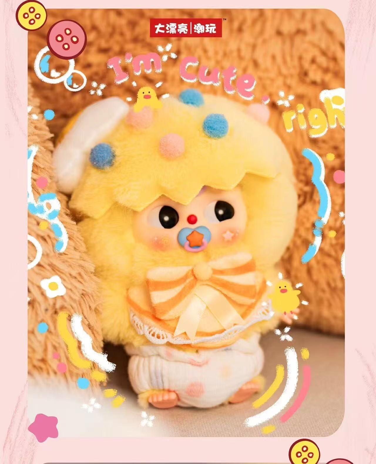 Baby Three Good Baby Plush Blind Box 乖乖宝宝