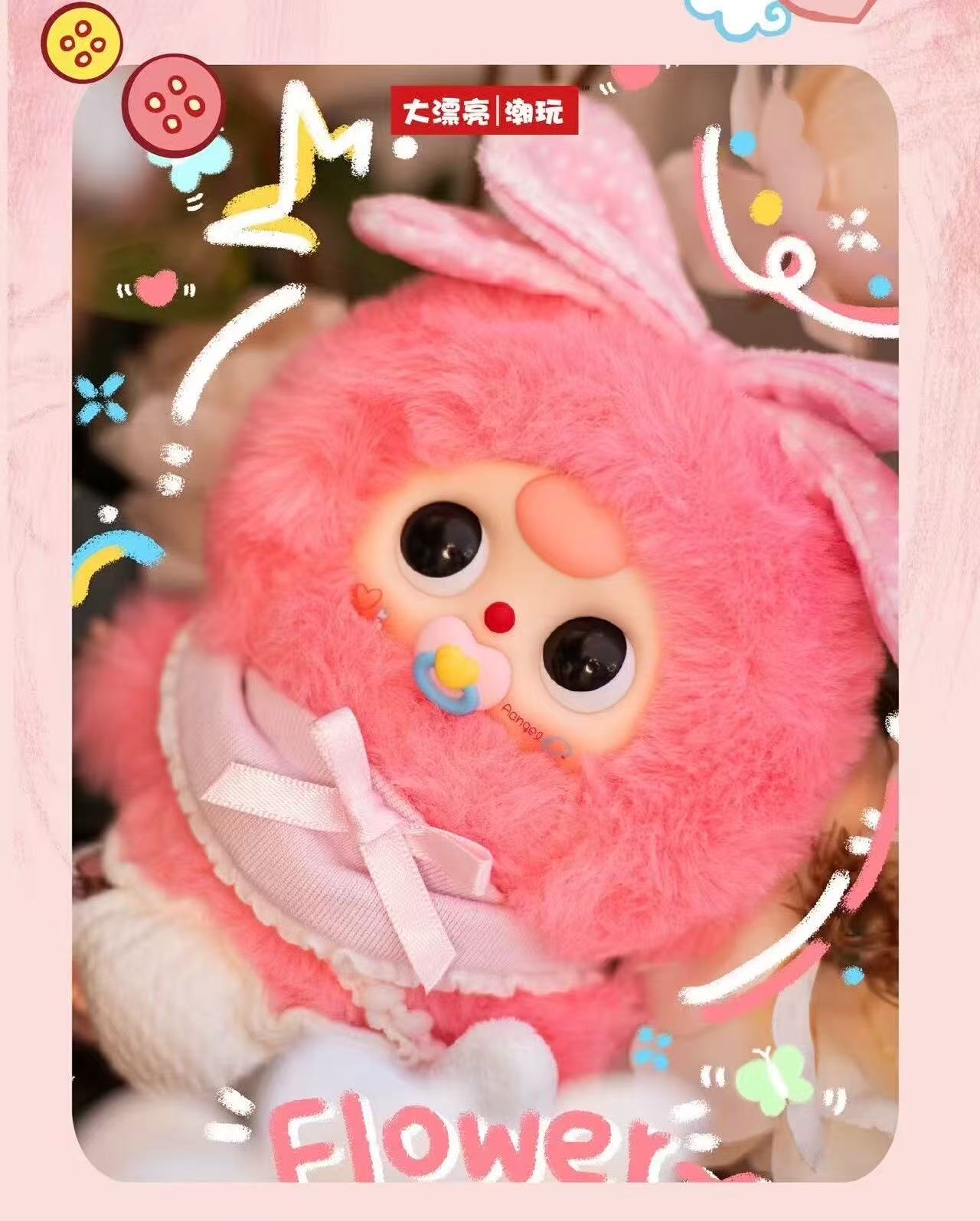 Baby Three Good Baby Plush Blind Box 乖乖宝宝