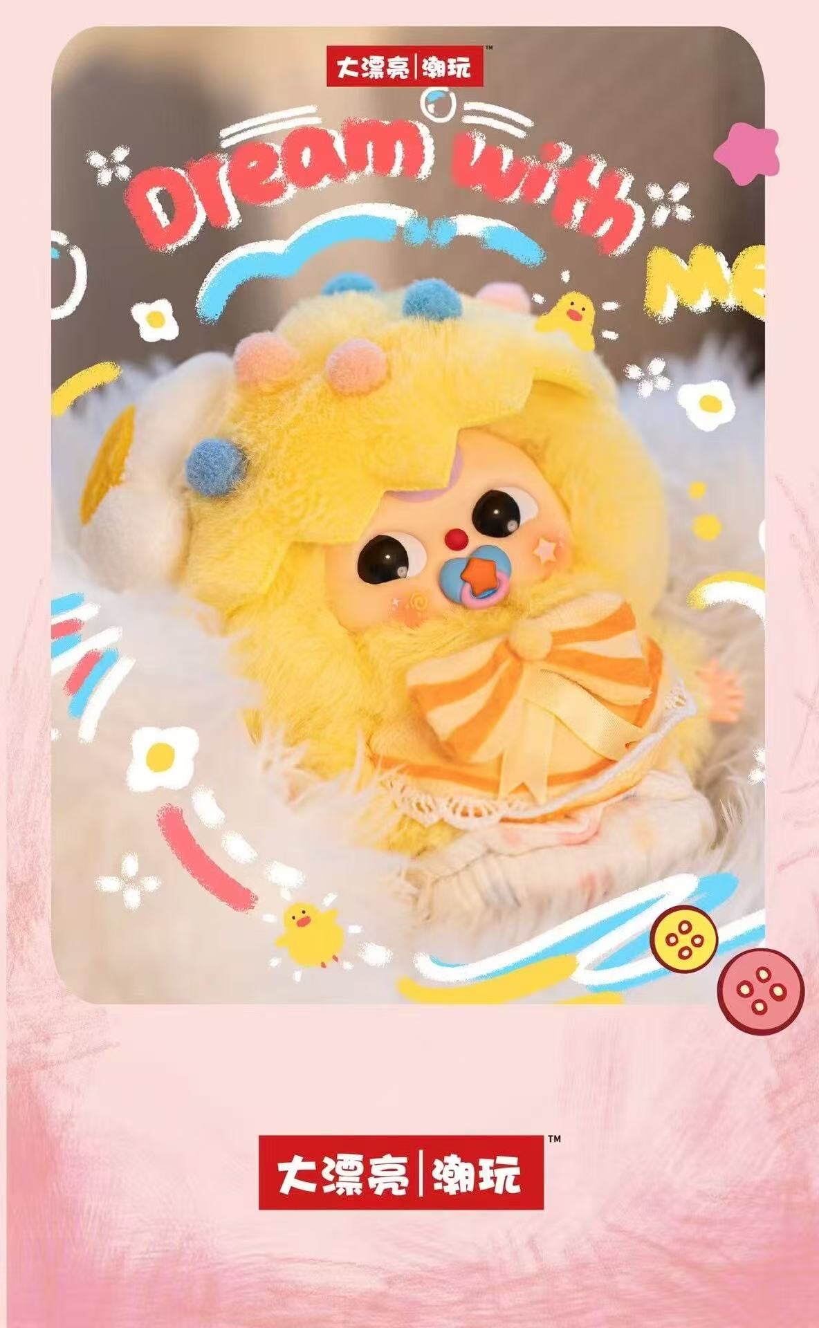 Baby Three Good Baby Plush Blind Box 乖乖宝宝