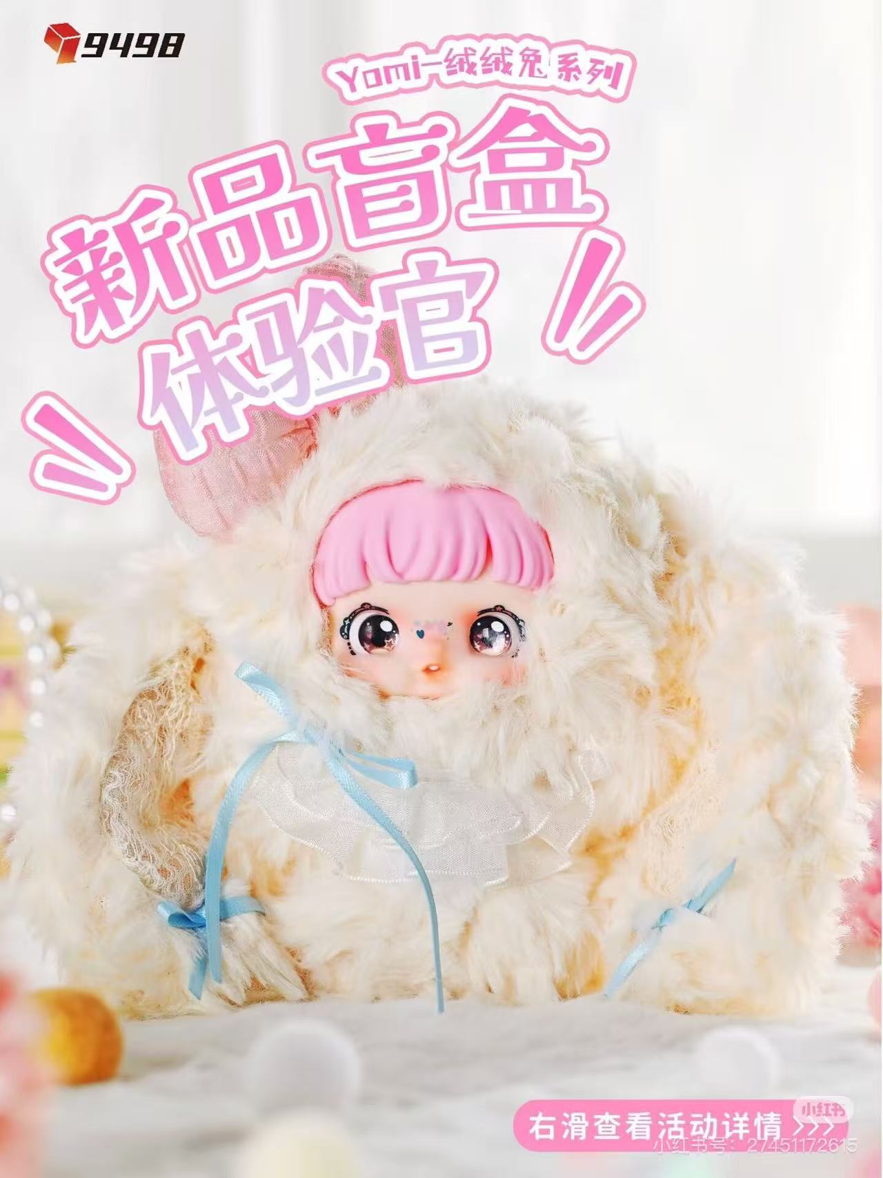 YOMI Bunny Paradise Series Plush Blind Box