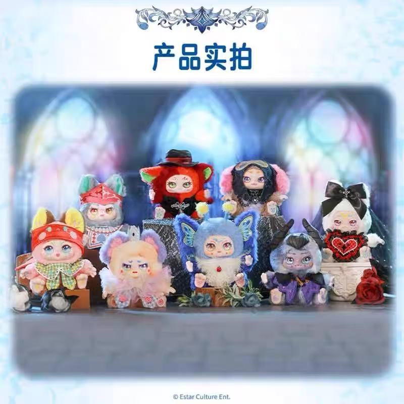 KIMMON You Are The Protagonist Series Plush Blind Box